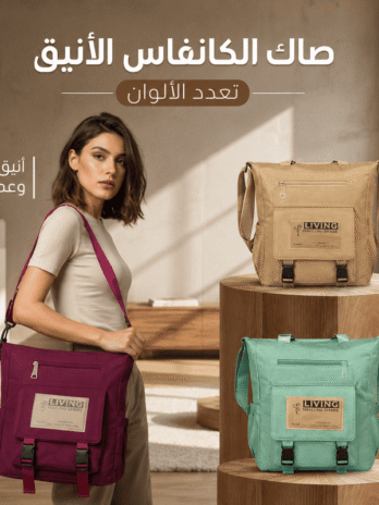 Le Sac Canvas Chic que Toutes les Femmes Vont Adorer – Plusieurs Couleurs